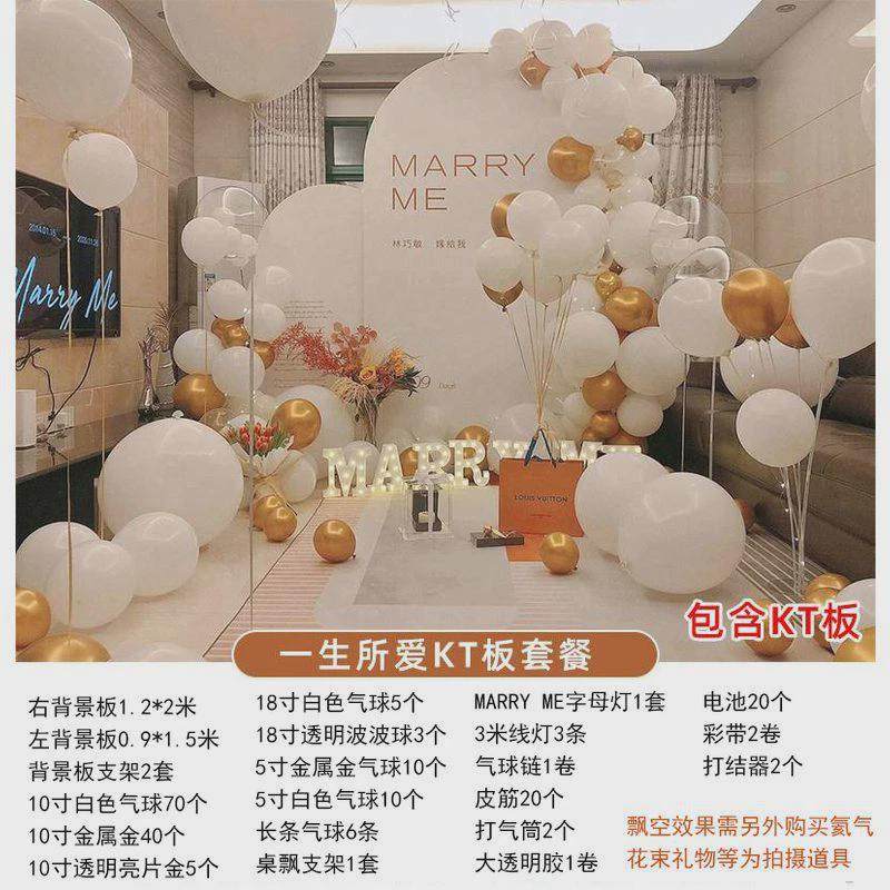 求婚室外布置场地现场道具户外网红创意用品表白套餐仪式感背景板,节庆用品/礼品,气球,淘宝优惠券,粉丝福利购,淘宝优惠卷