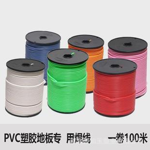 pvc塑胶地板焊条地胶焊丝地板革胶条塑料无缝安装地胶