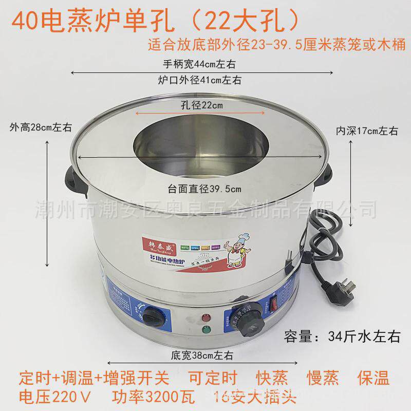 木桶饭电蒸炉不锈钢锅电热炉蒸包炉商用小蒸笼大锅机单孔三孔家用