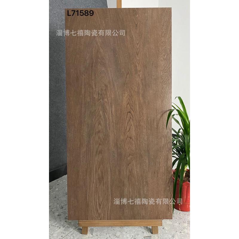 木纹砖750x1500柔光肌肤釉全瓷客厅实木瓷砖仿卧室地板砖原木风