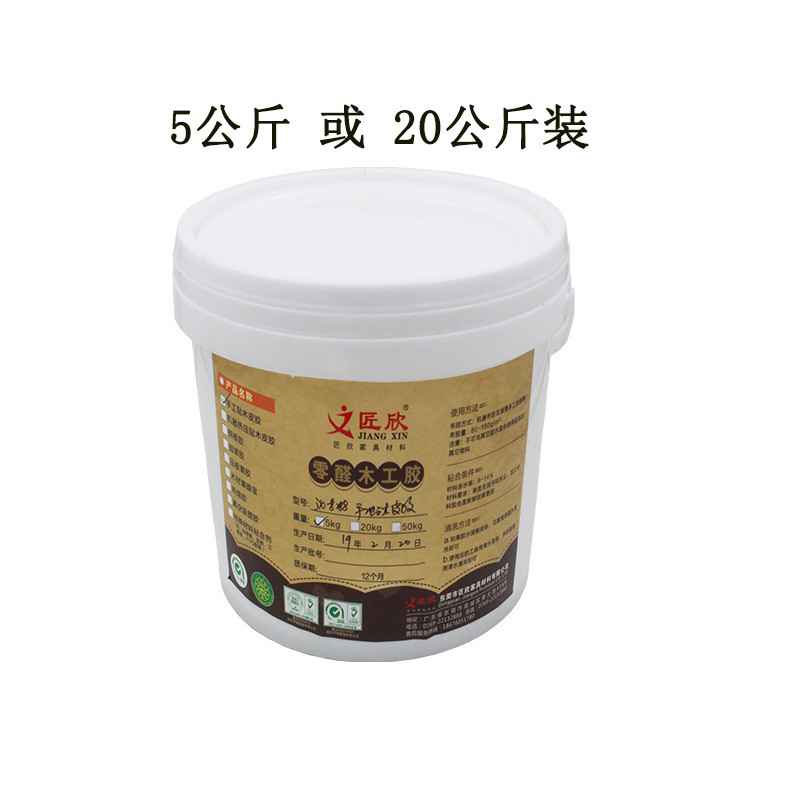 匠欣木皮贴 手工胶皮胶免烫手工贴木皮胶做油漆不起泡家具厂胶水