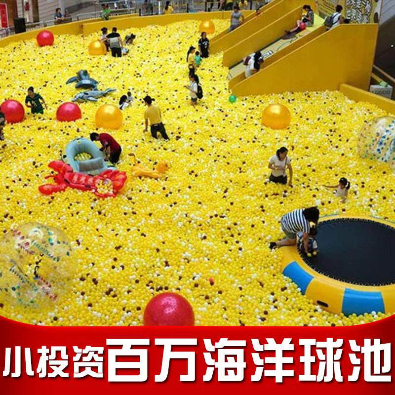 儿童乐园室内百万海洋球池乐园大型游乐场设备波波球池设施厂家