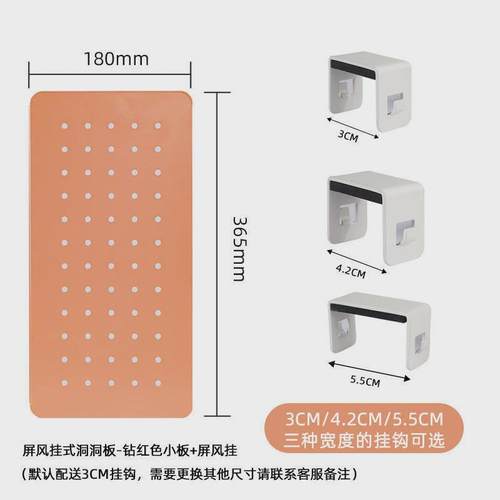置物架洞洞板办公桌隔断悬挂桌面免打孔办公室工位屏风隔板收纳架