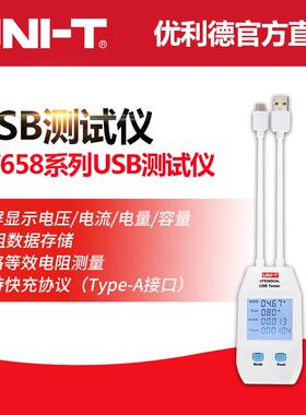 优利德UT658DUAL移动充电设备电流检测器电流电压功率USB测试仪