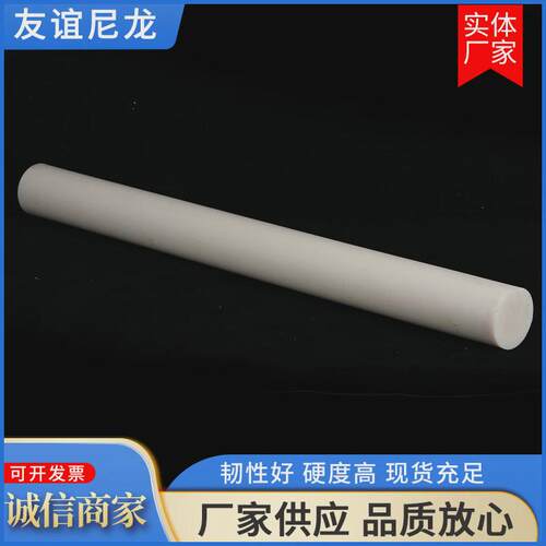 工程塑料棒实心圆尼龙棒pa66高韧性含油mc尼龙棒实心尼龙棒