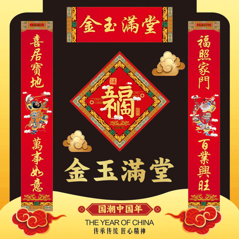 蛇年春联2025新春款对联定制防水创意个性门神对联进户门福字对联