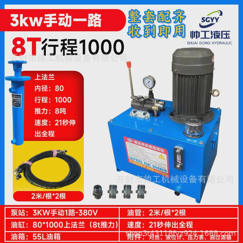 液压站液压系统总成380v20机床压力吨打包机专用成套液压系统