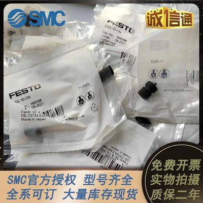 FESTO真空吸盘ESV/ESS-15/20/30/40/50/60/80/100-EN/ES/BS/BN/EU