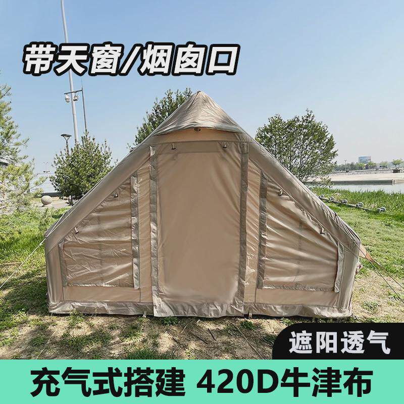 防水可折叠家庭充气帐篷户外多人野营充气平帐篷12露营帐篷棉布款