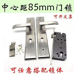 家用防盗门锁不锈钢整中心距85mm入户进户门把手套锁面板孔距210