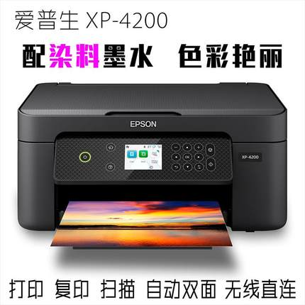 爱普生wf3820办公彩色打印机专用扫描复印一体机喷墨连供家用新款