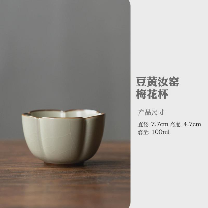豆黄汝窑梅花杯陶瓷茶杯品茗杯喝茶专用杯子功夫茶具个人杯主人杯