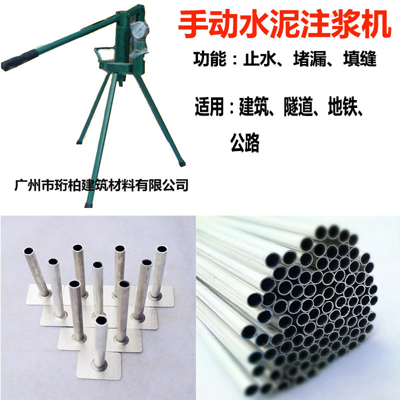 广州供应堵漏填缝灌浆机手动注浆机手动水泥注浆机手摇注浆泵