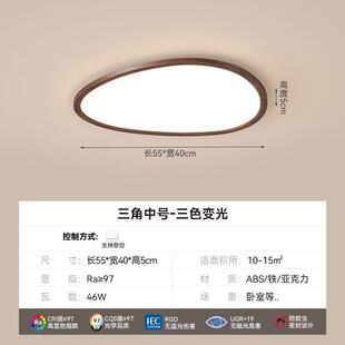 卧室吸顶灯椭圆形护眼 复古创意简约个性 胡桃木纹色三头时尚 感美式