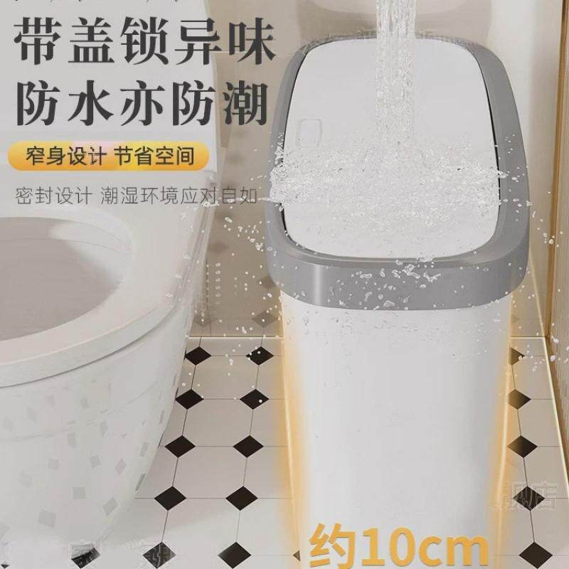 厕纸式超窄迷你小有盖夹缝垃圾桶10cm德新款厕所桶卫生间极窄