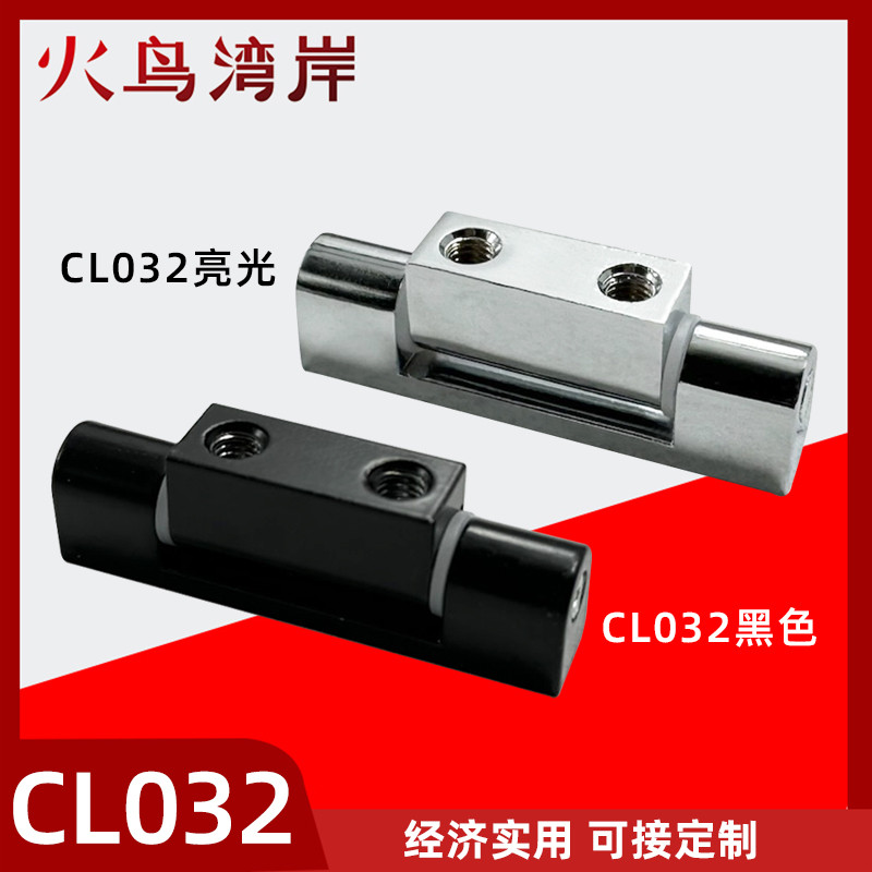 HL012配电箱开关柜门铰链CL055电柜箱合页CL032亮光黑色设备铰链