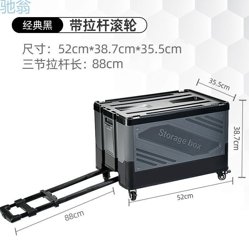 4s7汽车后备箱储物箱车载收纳箱便携式户外露营小推车拖车拉杆带