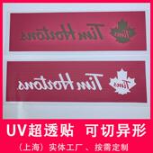 uv静电白彩防水腰线广告贴定制透明玻璃门窗户彩贴纸玻璃磨砂贴纸