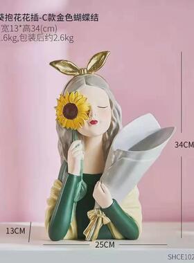 向日葵少女捧花卡通创意摆件少女心艺术情侣北欧客厅桌面玄关花瓶