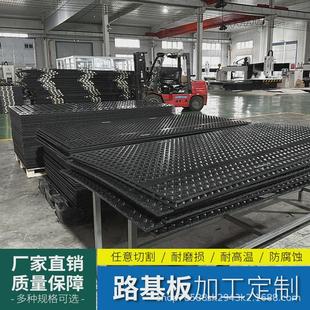 路基板移动防滑耐磨纤维抗压工地施工垫可聚乙烯工程塑料板铺路板