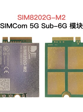 SIMCom 5G模块 SIM8202G M.2接口  小尺寸 可转标准MINIPCIE