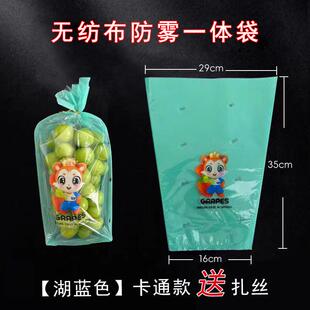 葡萄包装袋无纺布纸袋葡萄装箱袋透气葡萄包装袋子阳光玫瑰葡萄袋
