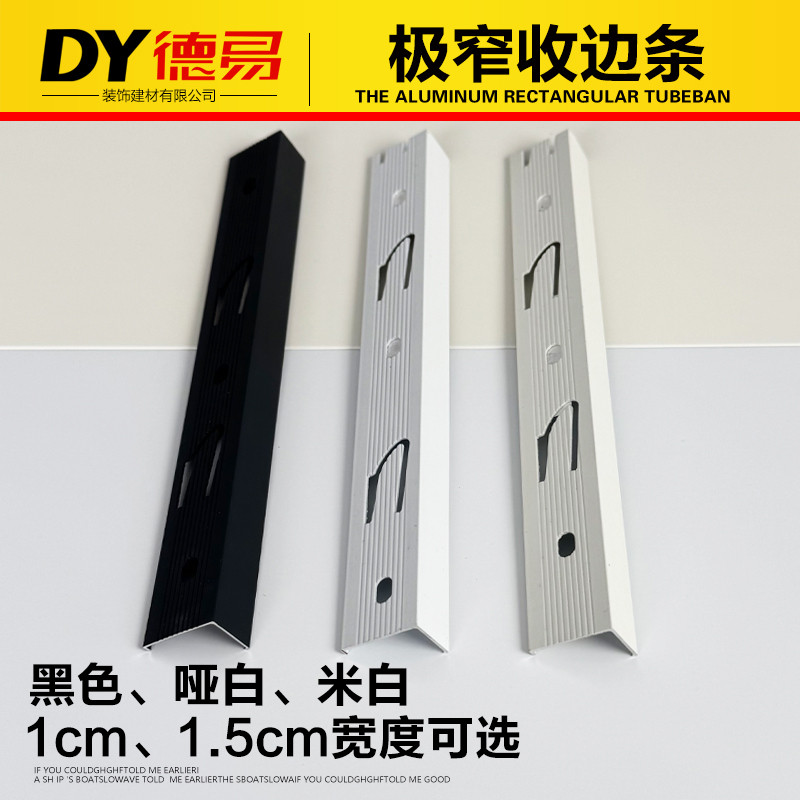 集成吊顶蜂窝大板铝扣板专用收边条极窄角线超窄洗墙发光边角线