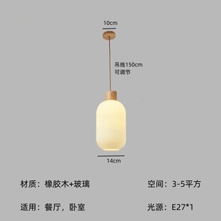 日式北欧简约餐厅吊灯原木奶油风民宿吧台过道卧室床头玻璃小吊灯