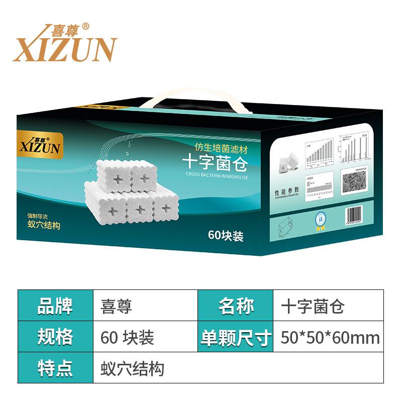 菌尊十字培喜仓滤材鱼缸过滤材料大养菌面积硝化细菌屋十字培菌仓