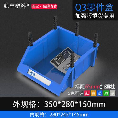 y禊3置物架斜口塑料零件盒收纳盒物料盒五金工具组合货架置物盒分
