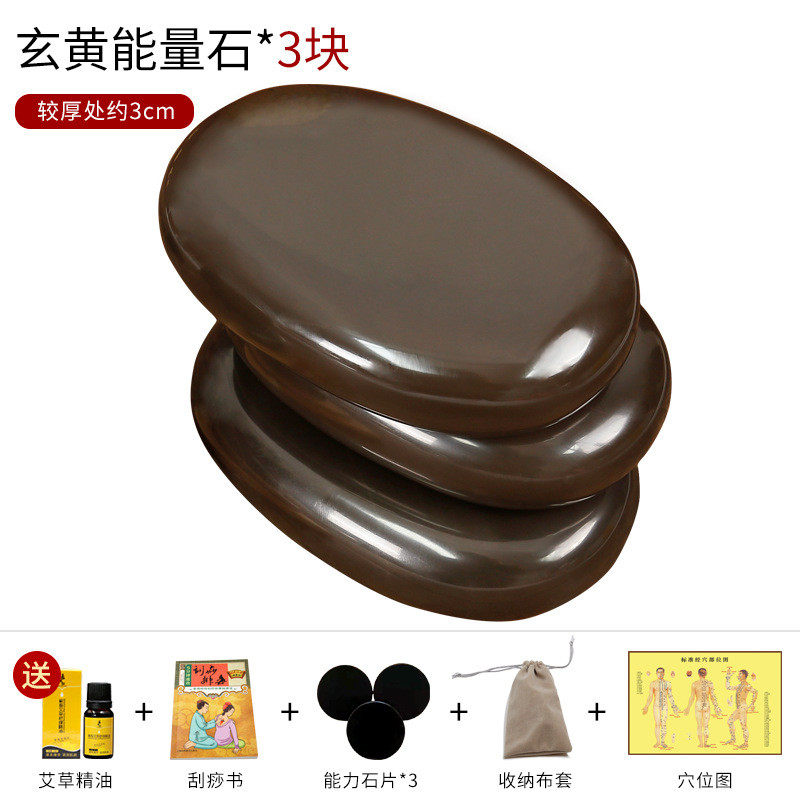泗滨玄黄砭石能量石加热能量石按摩托玛琳推拿spa热石刮痧热敷石