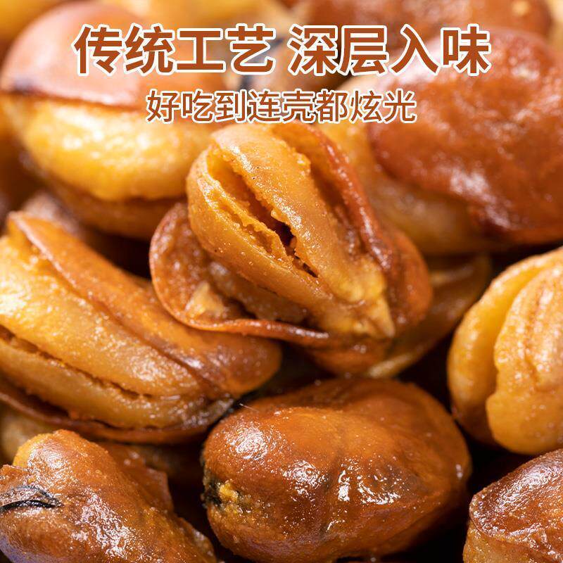 这食那食兰花豆蚕豆香酥脆牛肉味零食下酒饭菜坚果炒货多味花生