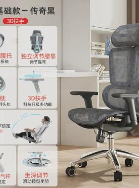 电竞椅t3人体工学椅护腰椅子电脑椅家用办公室座椅久坐工程学现代