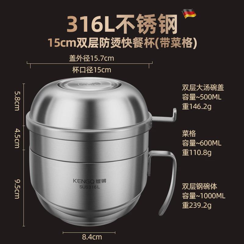 德国316l不锈钢饭盒泡面碗带盖快餐杯上班族学生饭盆食堂打饭儿童
