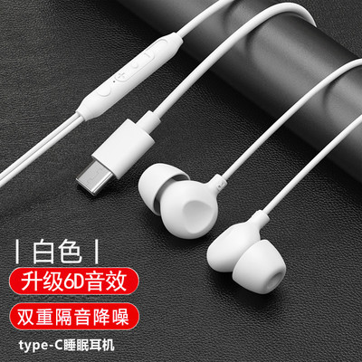 睡觉专用有线高音质typec接口睡眠耳机k歌游戏降噪入耳式隔音新款