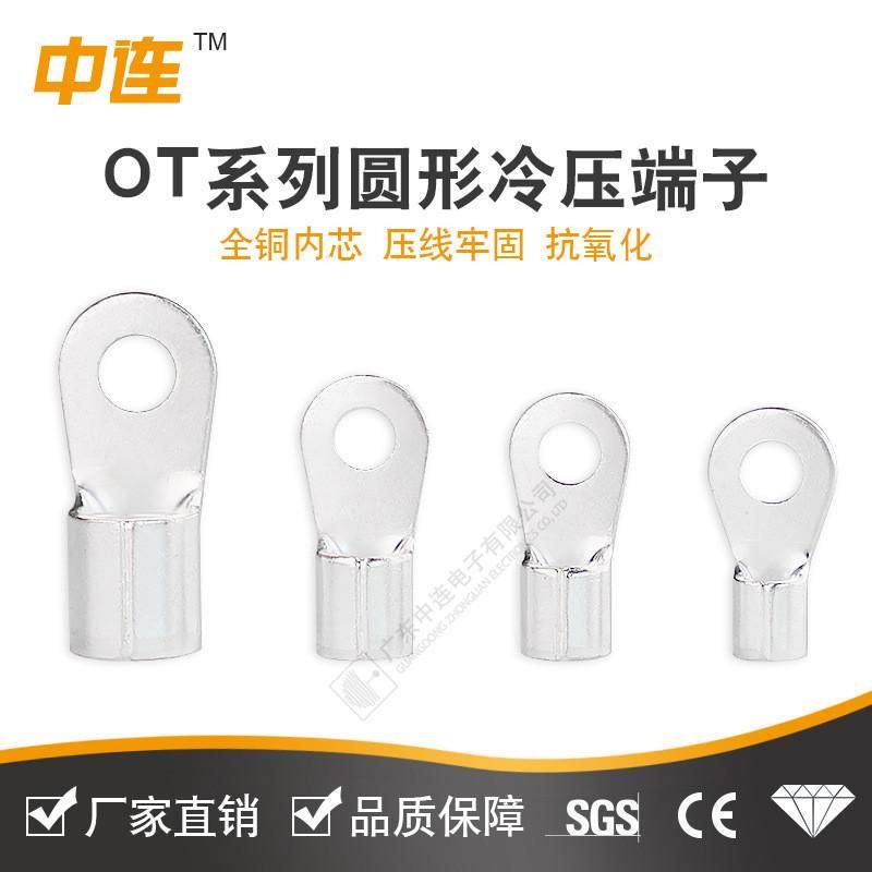 镀银OT闭口圆形冷压接线端子紫铜压线鼻子欧式线耳电线连接端头,五金/工具,联轴器,淘宝优惠券,粉丝福利购,淘宝优惠卷