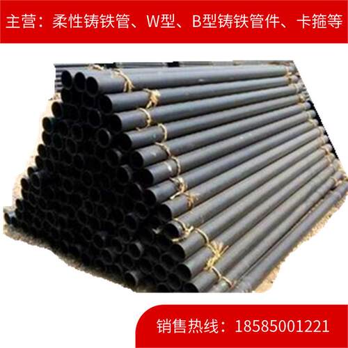厂家直销现货dn200w型/松桃柔性铸铁排水管，201卡箍贵州b型长顺