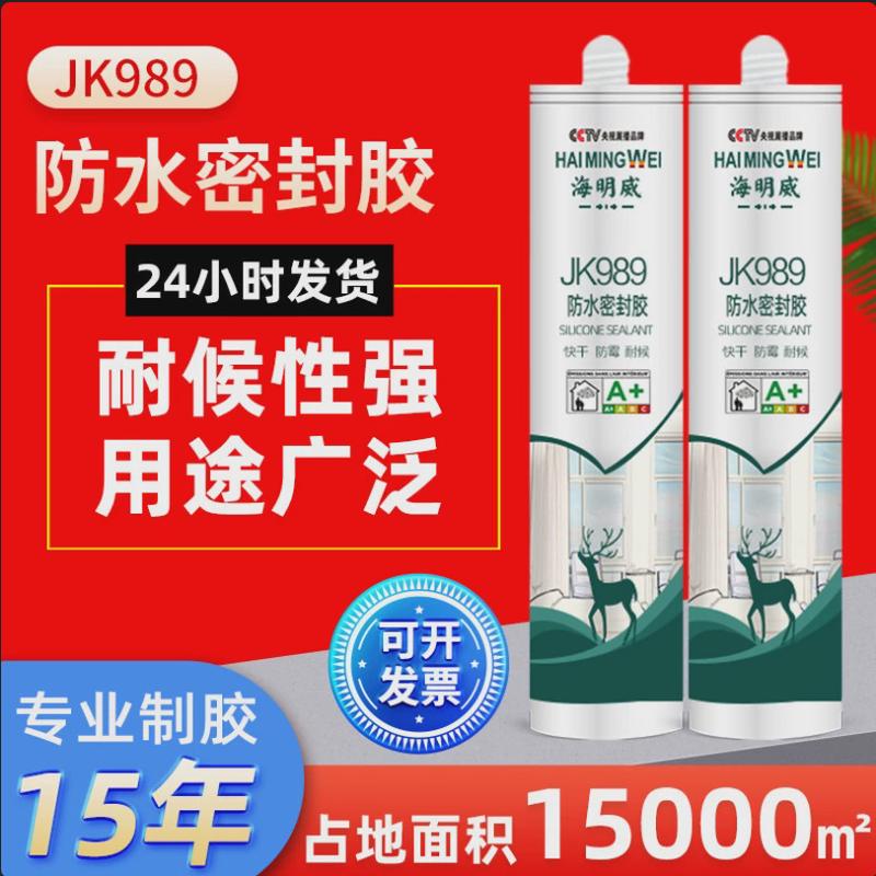 免钉胶玻璃胶防霉防水代钉胶万能强力胶免打孔结构胶瓷砖粘墙面胶
