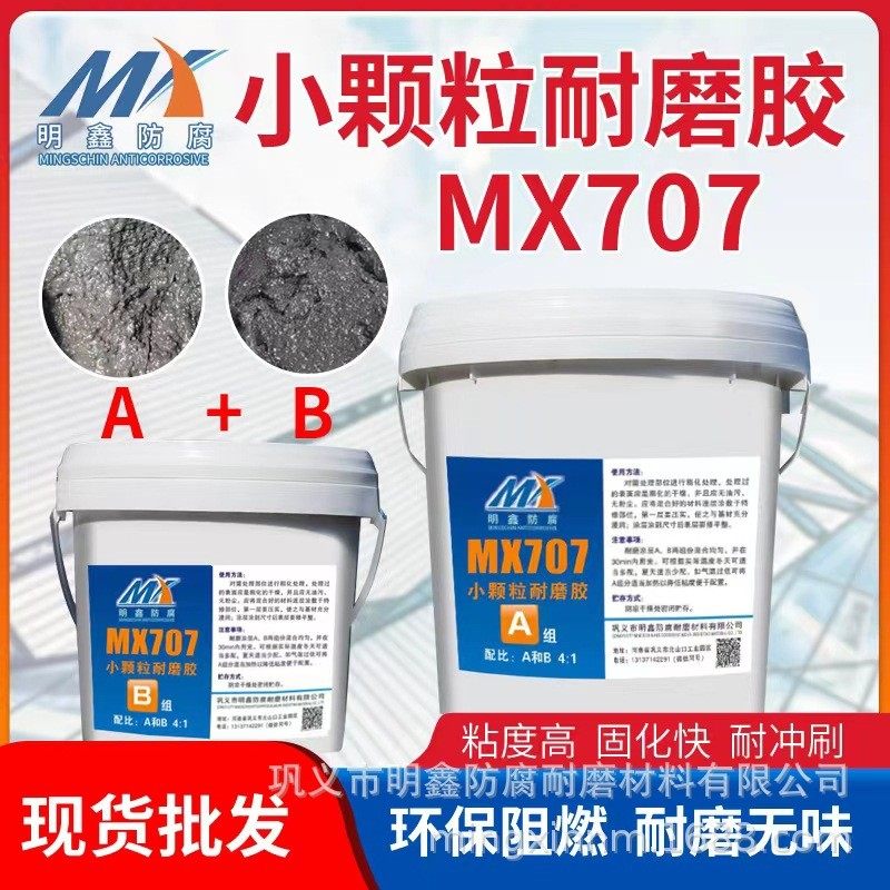 碳化硅耐磨陶瓷涂料电厂磨煤机专用防磨高温修补剂修补胶