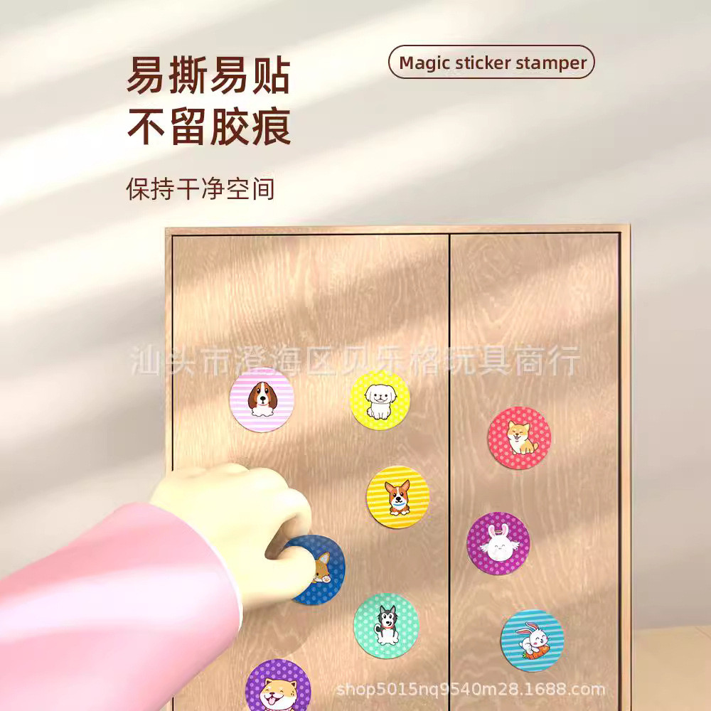 爆款儿童魔法印章贴防水不掉色贴纸无痕盖章卡通贴纸书男孩女孩贴