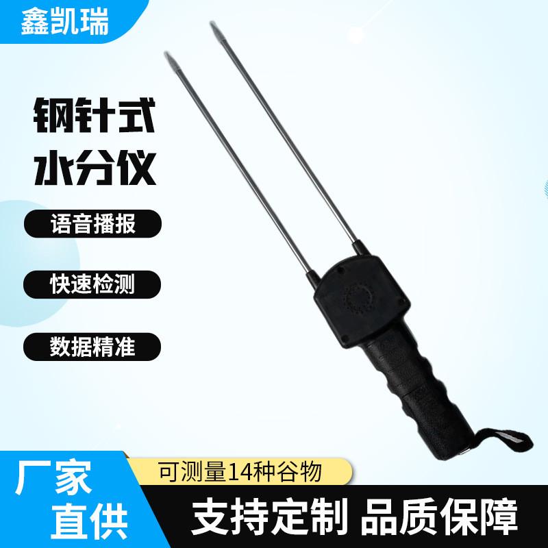 便携式粮食水分仪小麦玉米稻谷含水率测量仪语音播报粮食水分仪器