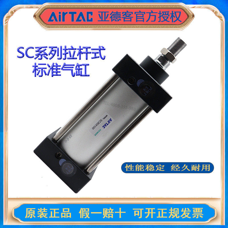 亚德客气缸SC80X100拉杆式标准气缸AirTac