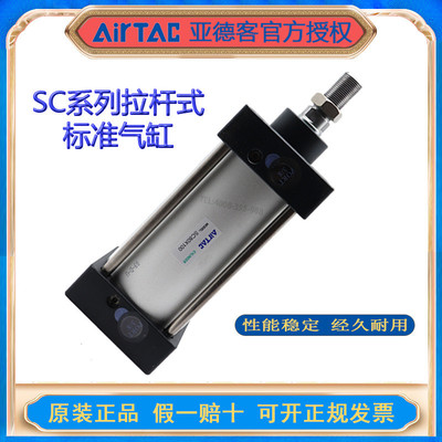 亚德客气缸SC80X100拉杆式标准气缸AirTac