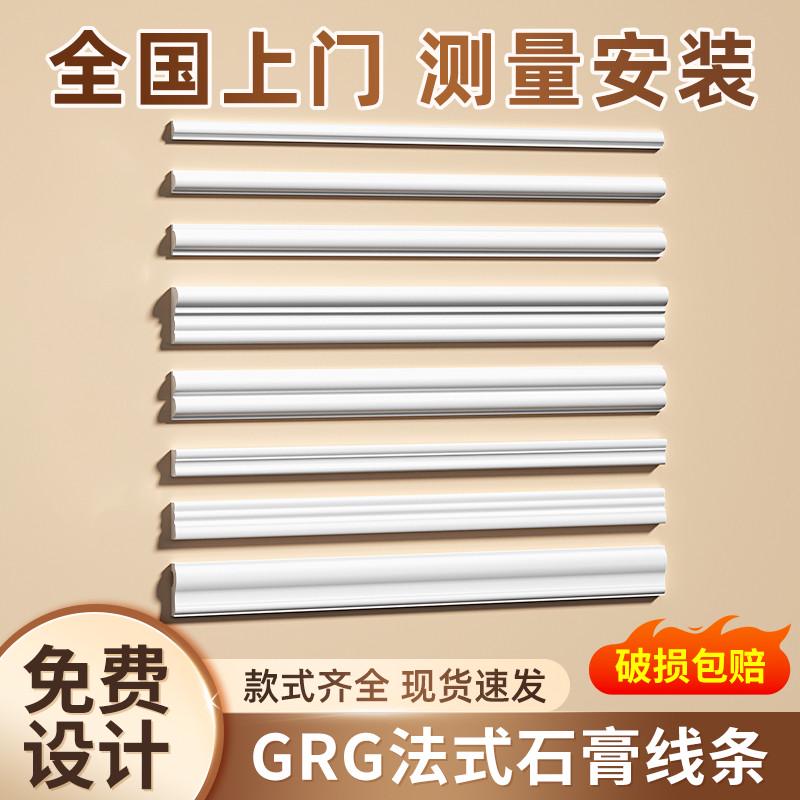 石膏线条法式角花客厅电视背景墙边框条grg线条装饰墙面吊顶造型