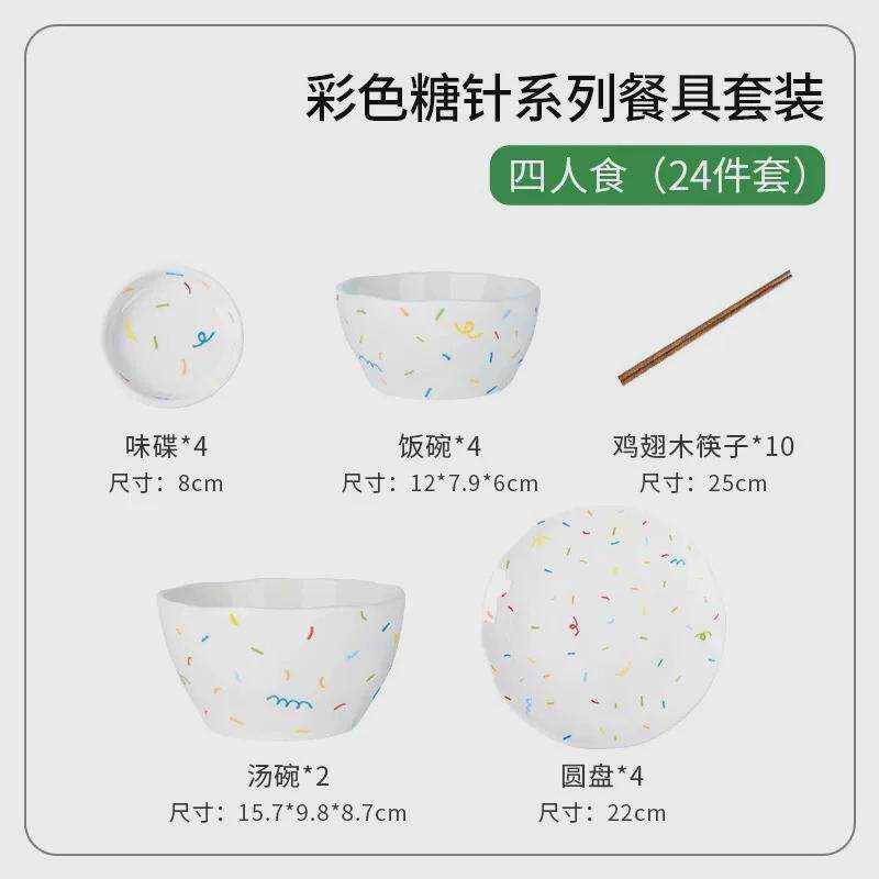餐具碗碟套装家用陶瓷ins风创意网红可爱高吃饭碗值颜碗盘筷组合