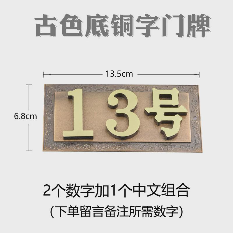 门牌号码纯铜字家用房间号码宾馆纯铜数字门牌包邮别墅门牌家用