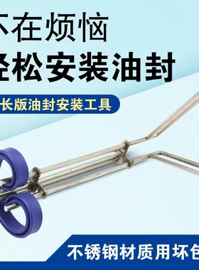 C油封安装工具格莱圈密封圈安装工具大中小号油封用套装拉杆器