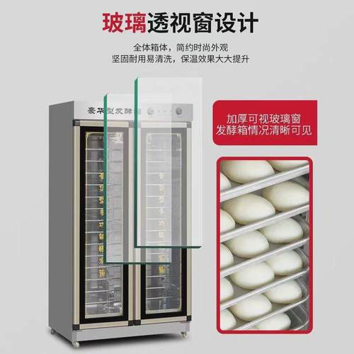 发商用烘焙不锈钢全自动发酵箱面包醒发酵箱箱