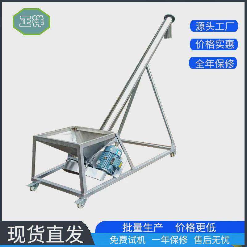 螺旋提升机震动机上料圆斗自动大型输送机化工食品不锈钢上料机