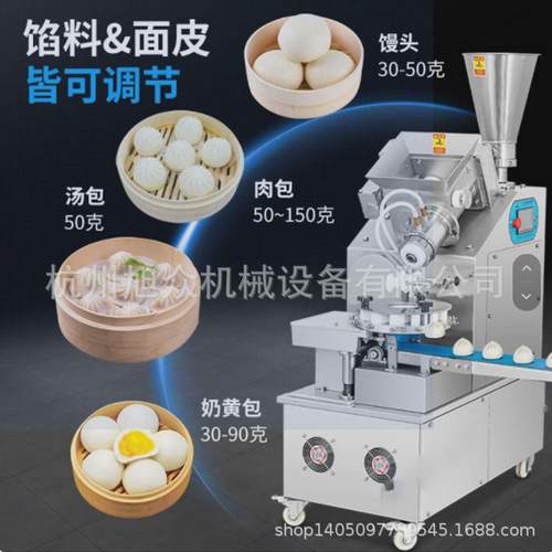 全自动商用包子机小型仿手工包子创业灌汤包小笼包生煎一体机设备